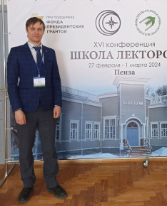Конференция "Школа Лектора": иммерсивные технологии и нейросети  